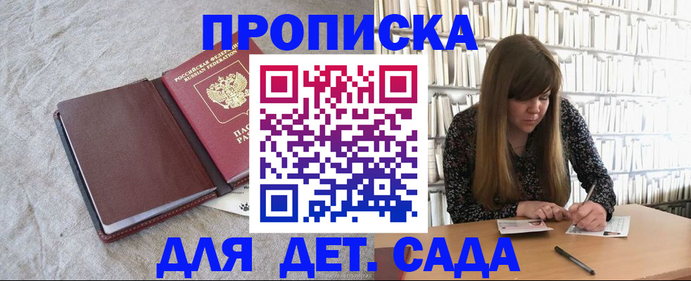 временная регистрация собственник в Киселёвске