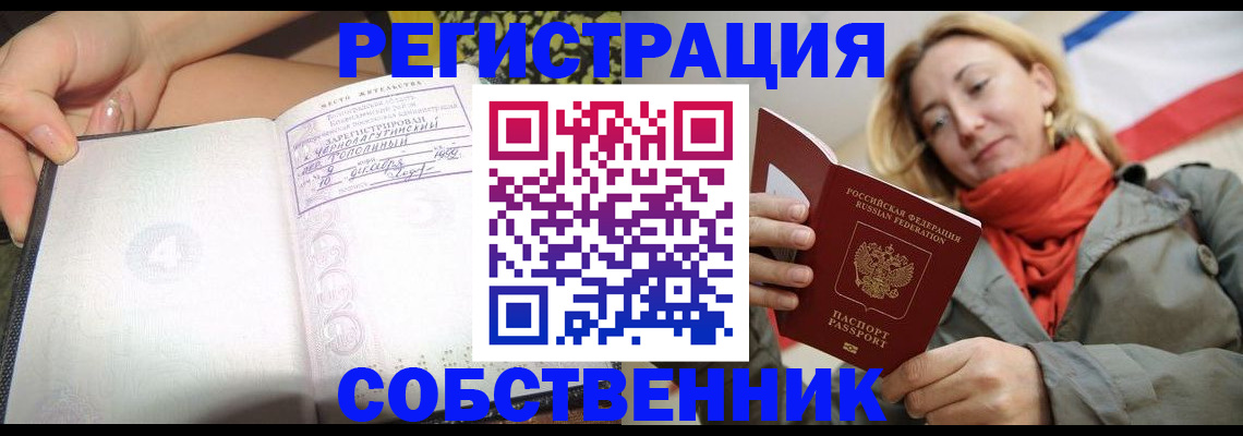 прописка иностранных граждан в Киселёвске