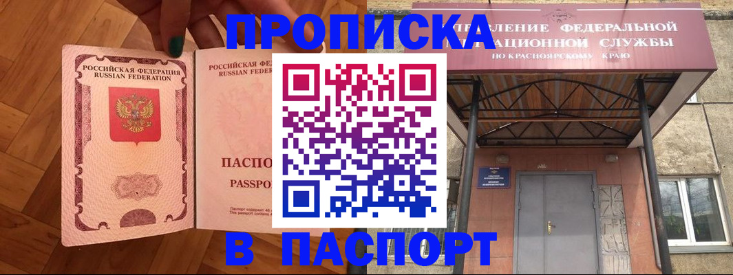 временная регистрация адрес в Киселёвске
