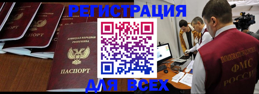 прописка в Киселёвске